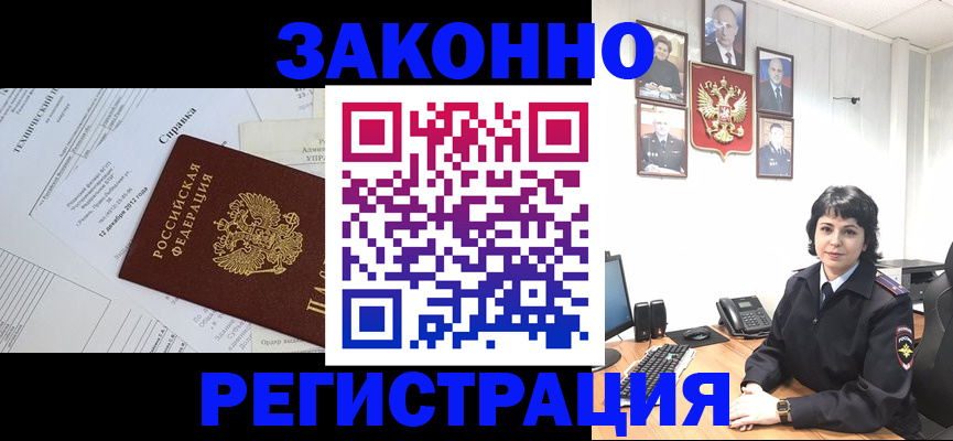 прописка гарантия в Вытегре