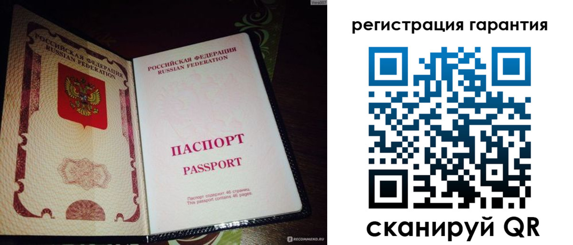 прописка от собственника в Вытегре