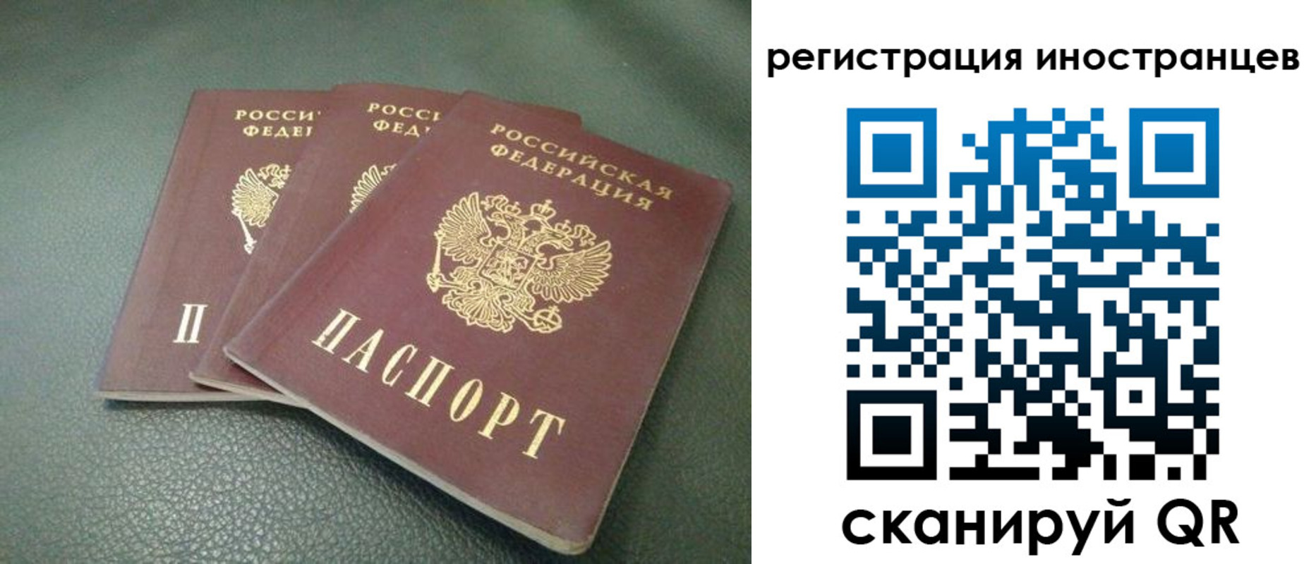 прописка от собственника в Вытегре