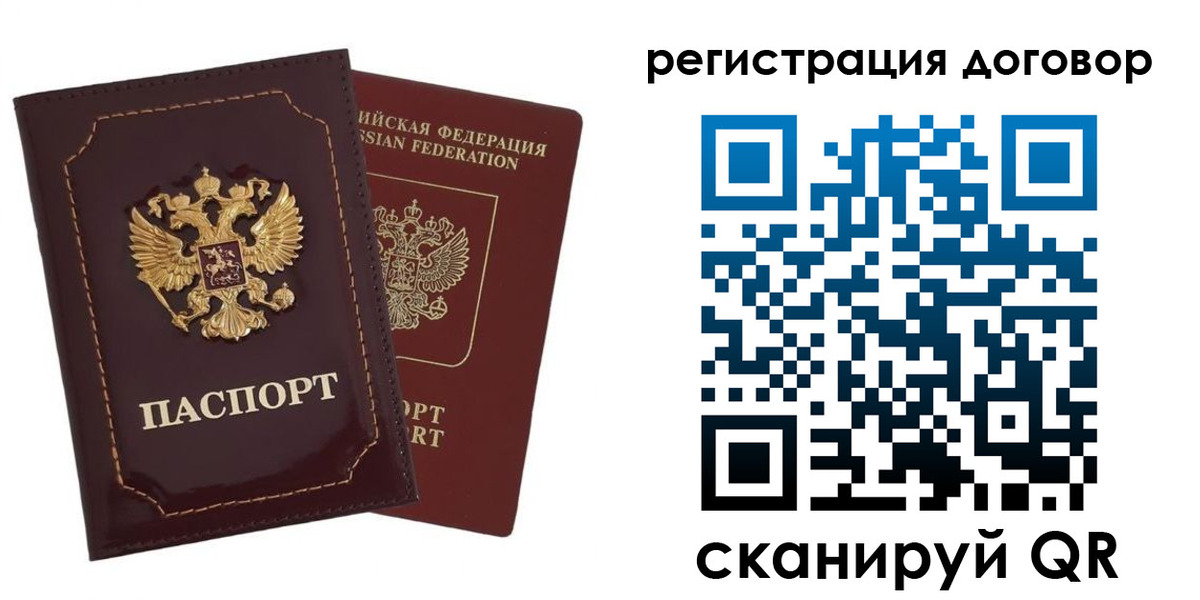 миграционный учет в Вытегре