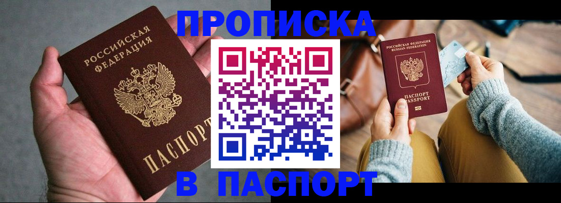 миграционный учет в Вытегре