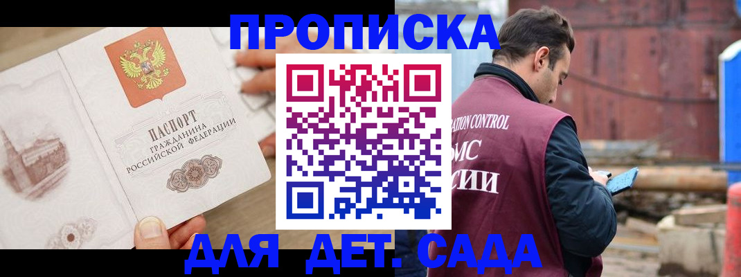регистрация для школы в Вытегре
