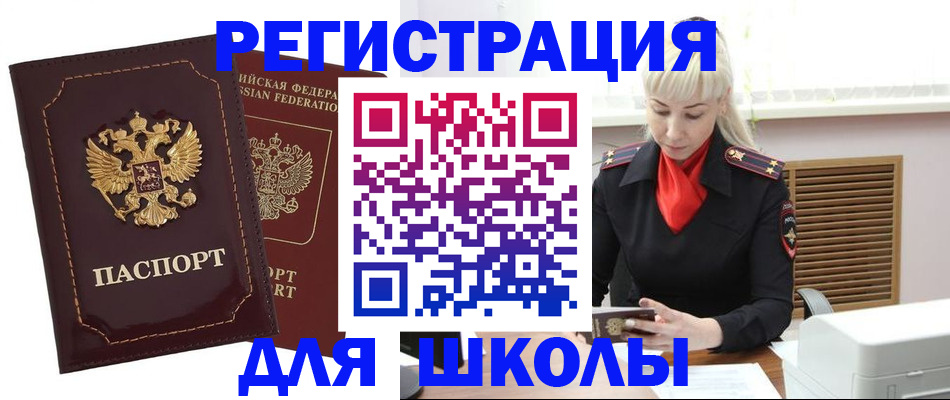 временная регистрация госуслуги в Вытегре