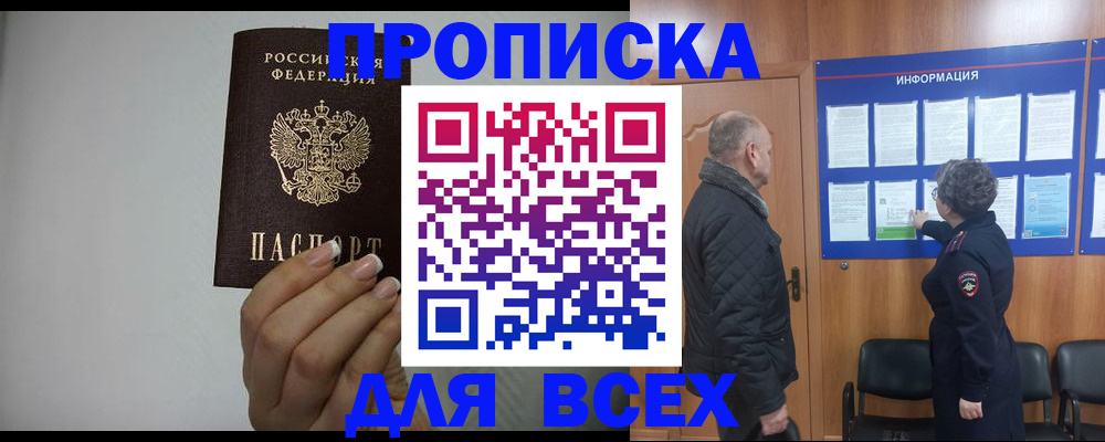 временная регистрация поиск в Вытегре