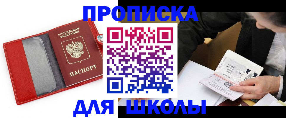 временная регистрация 2025 в Вытегре