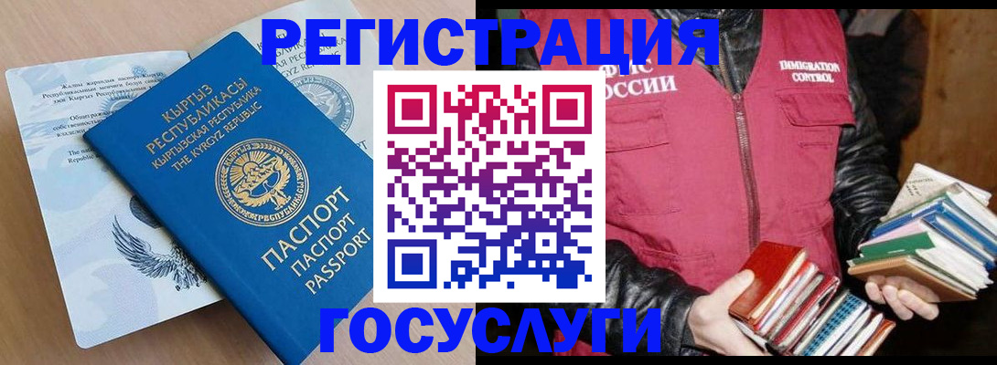 временная регистрация надежно в Вытегре
