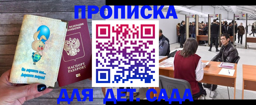 прописка регистрация в Вытегре