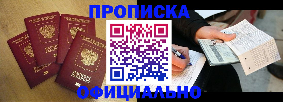 где прописаться в Вытегре